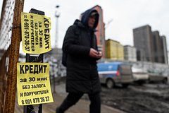 Россияне станут больше брать займы «до зарплаты»